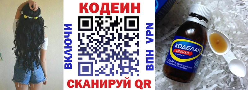 Купить где  Юрьев-Польский  Кодеиновый сироп Lean Purple Drank 