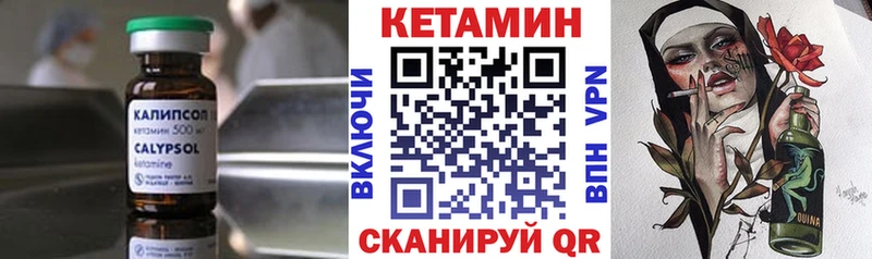КЕТАМИН ketamine  Купить где  Юрьев-Польский 